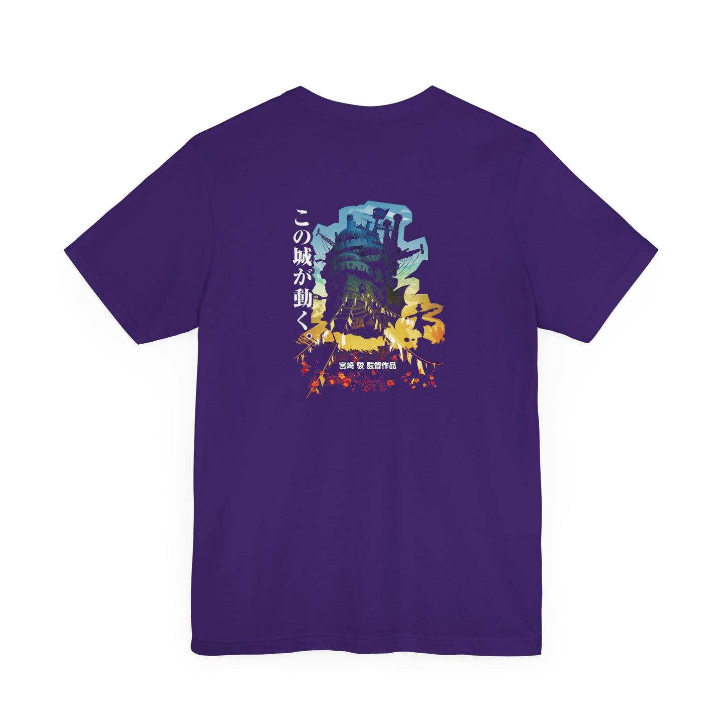 Howl's Moving Castle (2 sided)