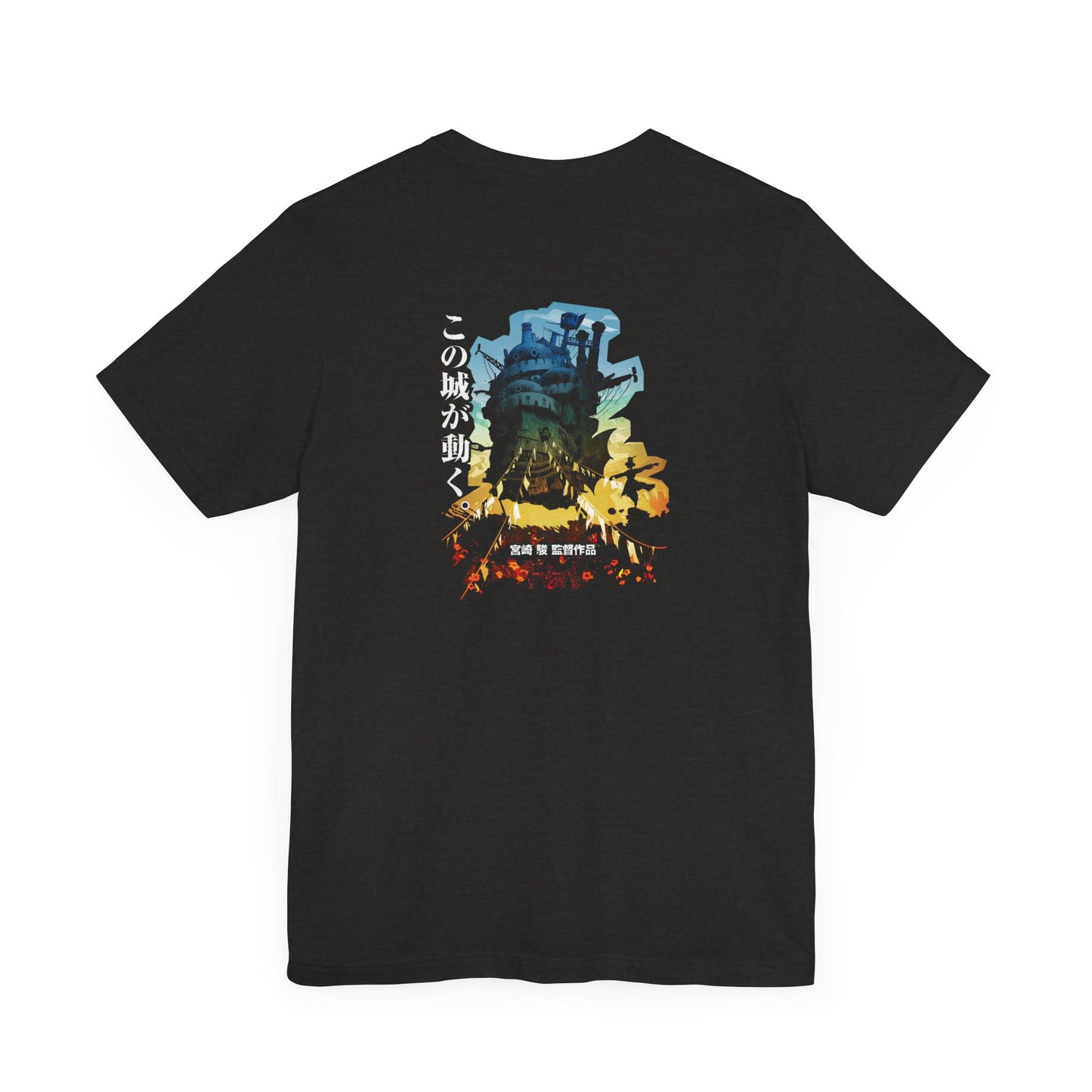 Howl's Moving Castle (2 sided)