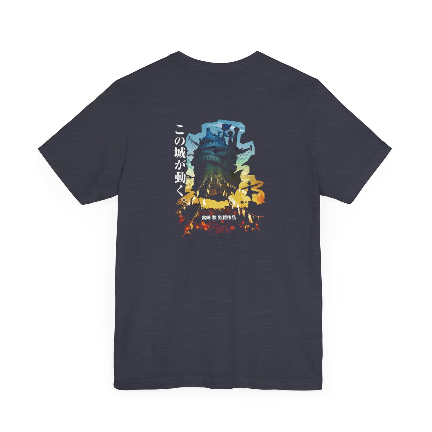 Howl's Moving Castle (2 sided)